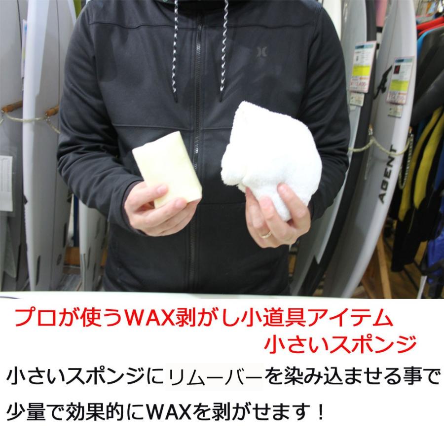 ワックス お得セット FU WAX ワックスリムーバー Decant サーフィン用品 サーフワックス 人気商品 目玉商品｜mariner｜06