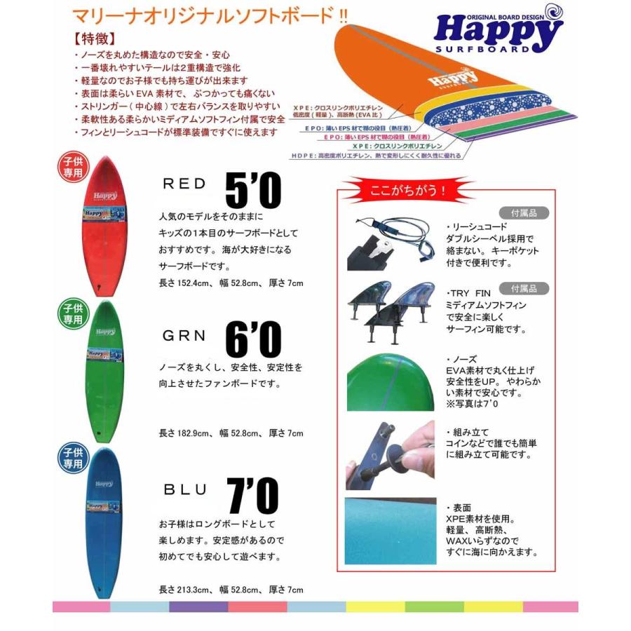 ソフトサーフボード 5'5 子供用サーフボード ハッピーソフト ソフトサーフボード 5'5 子供用サーフボード ハッピーソフト