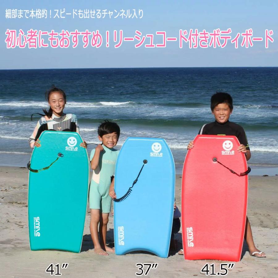 スマイル ボディボード Smile Bodyboard &リーシュセット 41 スマイル ボディボード Smile Bodyboard &リーシュセット 41