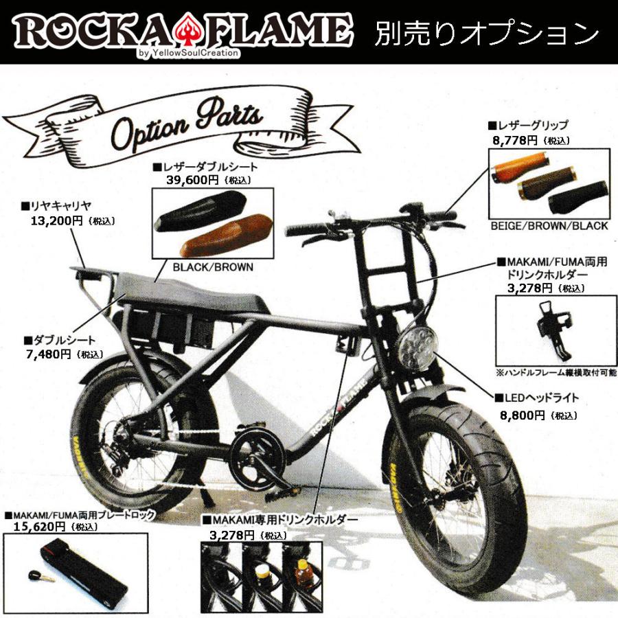 電動アシスト付き自転車 ロカフレーム マカミ マットブラック 電動アシスト付き自転車 ロカフレーム マカミ マットブラック