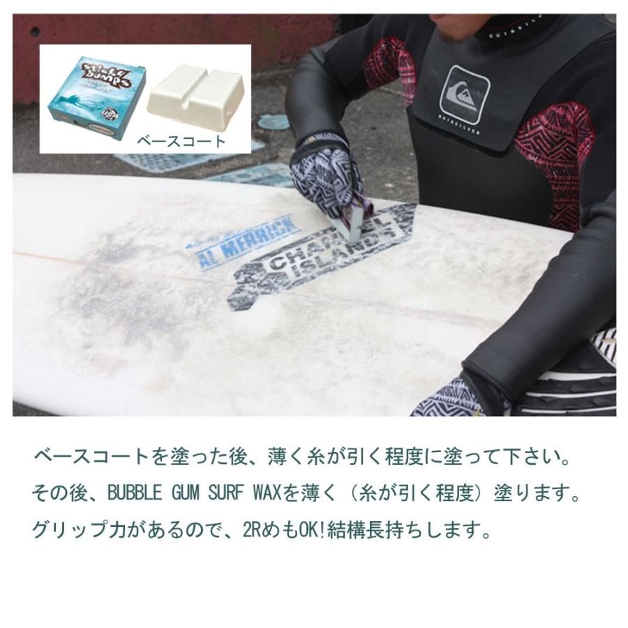 サーフワックス Stick bumpsベースコート×BUBBLE GUM SURF WAXセット サーフボード用 サーフィン サーフボード