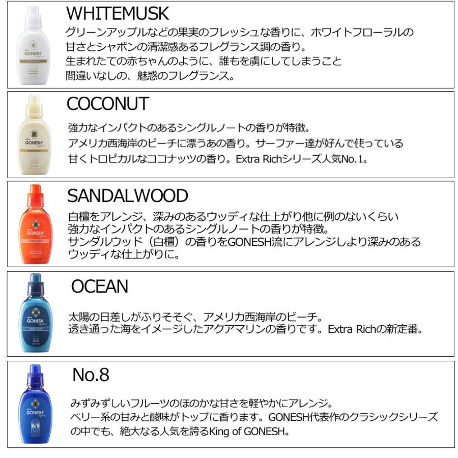 Gonesh Softener ガーネッシュウルトラソフナー 洗濯用柔軟剤 600ml 洗濯用品 ss Gonesh Sfn 白浜マリーナ Yahoo 店 通販 Yahoo ショッピング