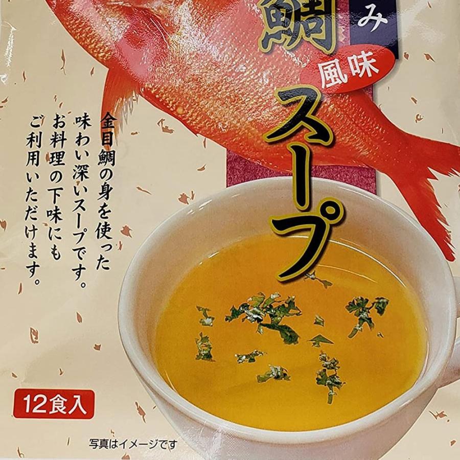 インスタントスープ 金目鯛風味 乾燥スープ 即席スープ きんめだい キンメダイ レトルト インスタント食品 ss Kato17 白浜マリーナ Yahoo 店 通販 Yahoo ショッピング