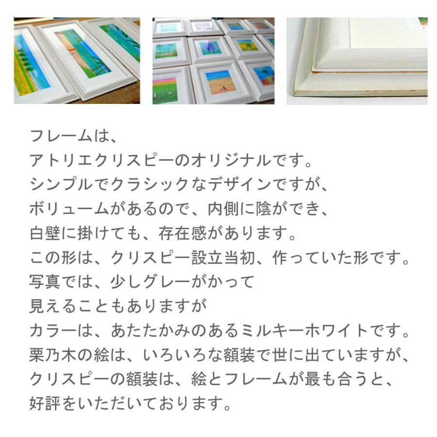 絵画 栗乃木ハルミ イラストフレームセット 海への道 額入り絵画 428mm 428mm Rタイプ Hk0081 サーフィン 21ss Hk0081r 白浜マリーナ Yahoo 店 通販 Yahoo ショッピング