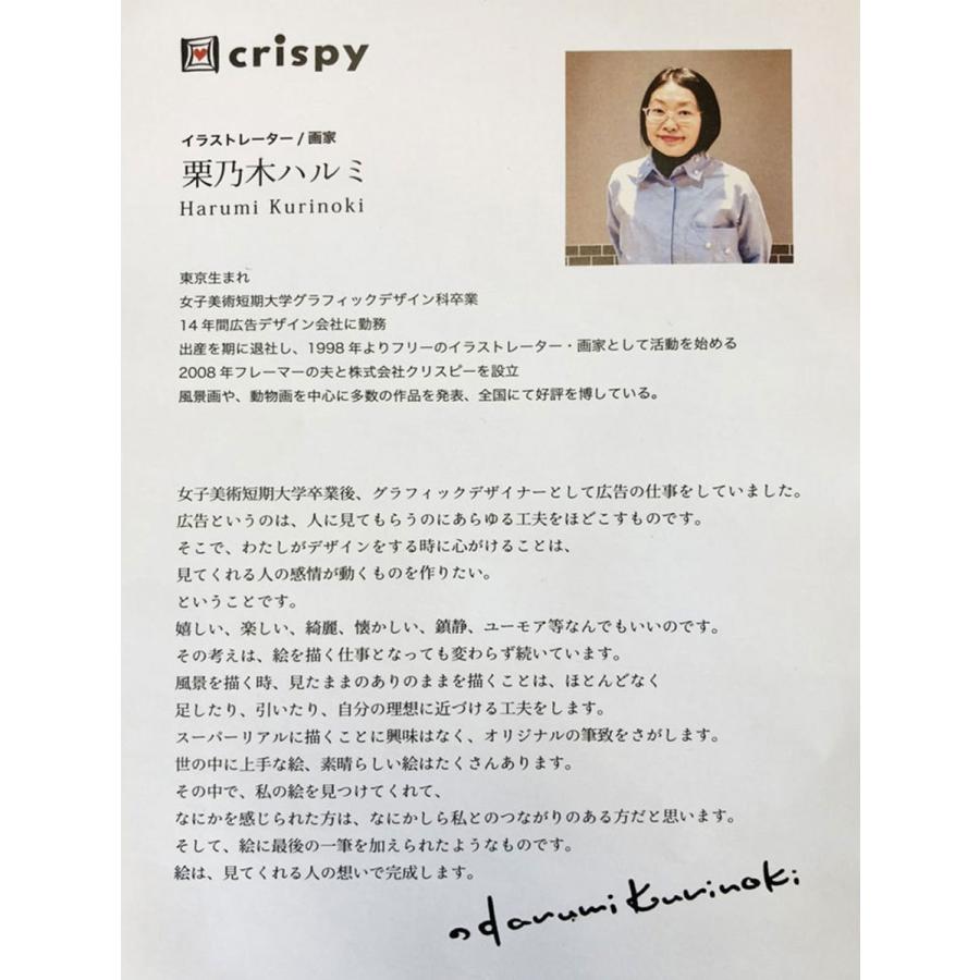 栗乃木ハルミ イラストフレームセット 春うらら 額入り絵画 428mm 428mm Rタイプ Hk0112 イラスト インテリア 21ss Hk04r 白浜マリーナ Yahoo 店 通販 Yahoo ショッピング
