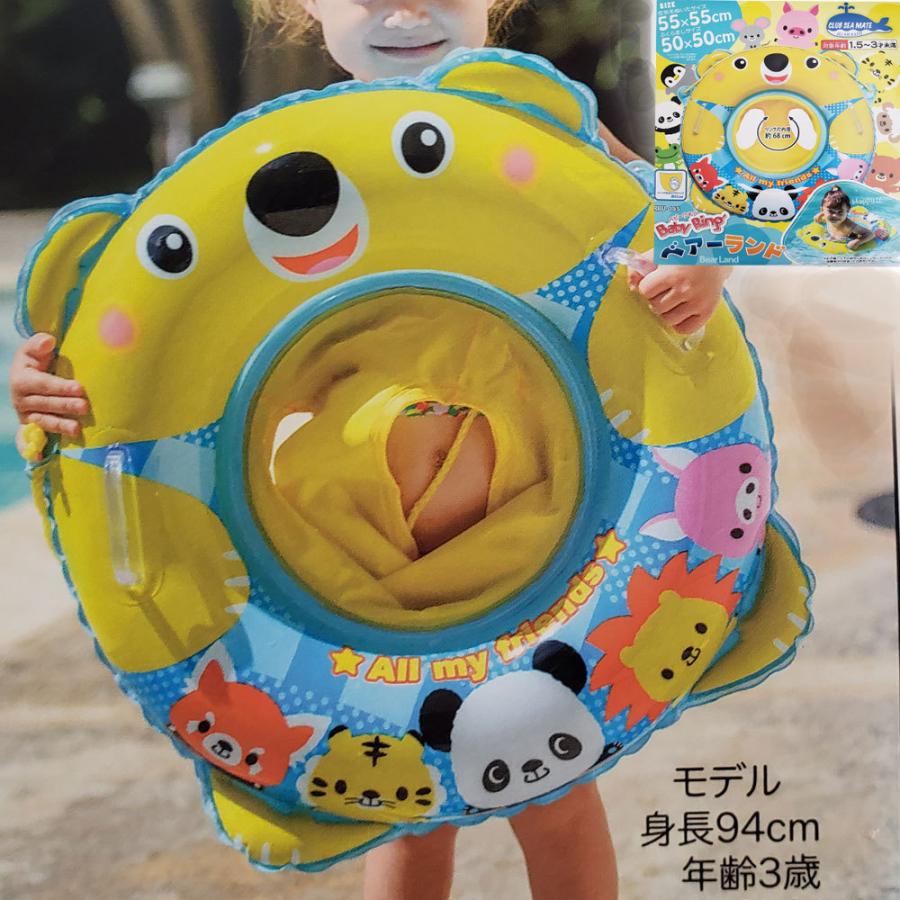 ベビーウキワ ベアーランド 子供用 浮き輪 おもちゃ 水浴び 海水浴 キッズ 21ss Ukiwa2 白浜マリーナ Yahoo 店 通販 Yahoo ショッピング