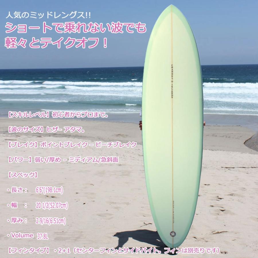 ミッドレングス チャンネルアイランド アルメリック サーフボード シーアイ ミッド 66 チャンネルアイランド アルメリック サーフボード シーアイ ミッド CI Mid