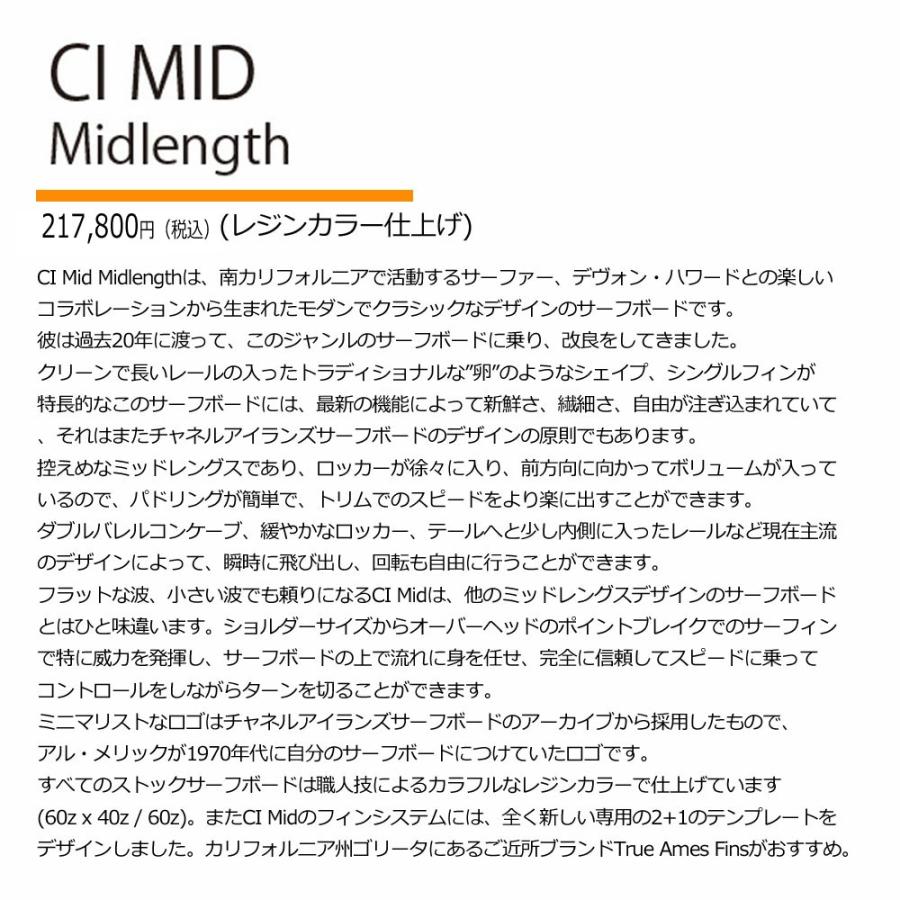 ミッドレングス チャンネルアイランド アルメリック サーフボード シーアイ ミッド 66 チャンネルアイランド アルメリック サーフボード シーアイ ミッド CI Mid