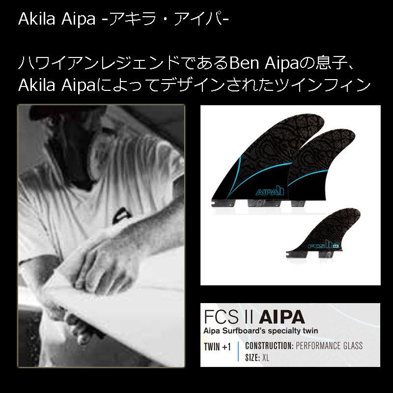 専門ショップ ツインフィン FCS2 アイパサーフボードスペシャリティ