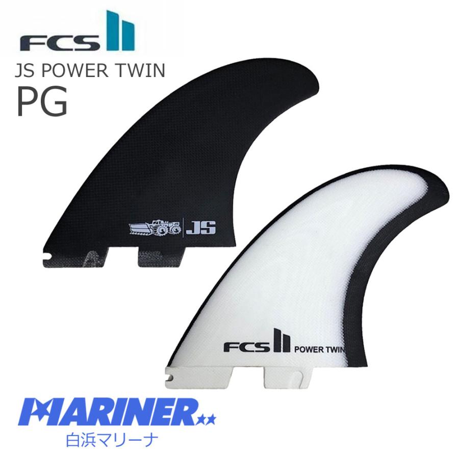 FCS2 ツインフィン JS パワーツイン FCS II JS POWER TWIN FINS PG 2FIN fcs2jspowertwin白浜マリーナ Yahoo!店 通販