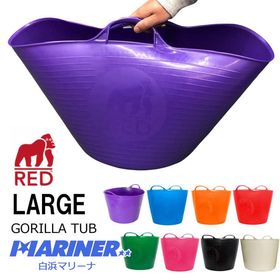 サーフィン バケツ レッドゴリラ タブバケツ ビックサイズ RED GORILLA TUBS  BUCKETS FLEX バケツタブトラックス  :ori1510:白浜マリーナ Yahoo!店 - 通販 - Yahoo!ショッピング