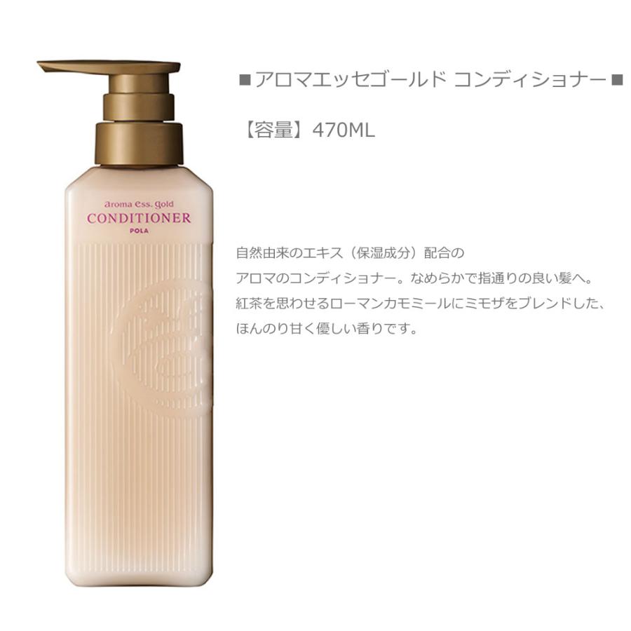 POLA ポーラ アロマエッセゴールド シャンプー×コンディショナー 2点セット 460ml ポンプタイプ Aroma Ess Gold :polaaromagold2set:白浜マリーナ !店 通販 ポーラ シャンプーコンディショナーセット