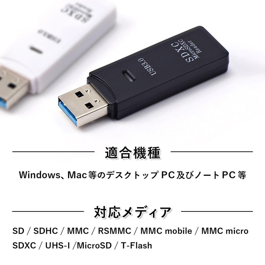 カードリーダー USB3.0 マルチカードリーダー SDカード マイクロSD UHS-I SDHC SDXC 対応 高速 データ転送 2色｜marines-factory｜02