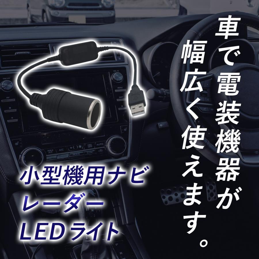 シガレットライター Usb ソケット シガーソケット Usbポート シガライター 12v 車用 メス 変換 アダプター コード 車載 変換器 Dc 12v 8w Cehjibg6 Marines Factory 通販 Yahoo ショッピング