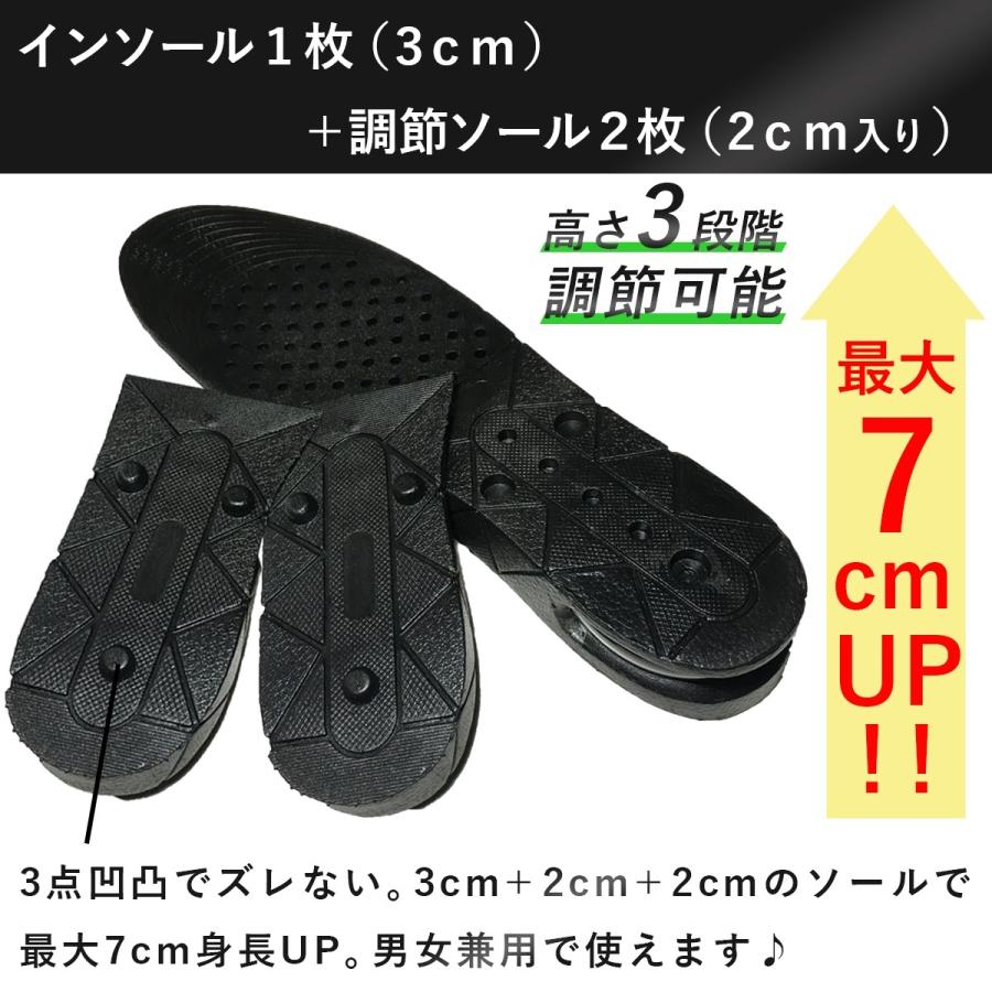 SALE／88%OFF】 シークレットインソール 最大7cm 3段階調整 フリーサイズ 中敷き 厚底