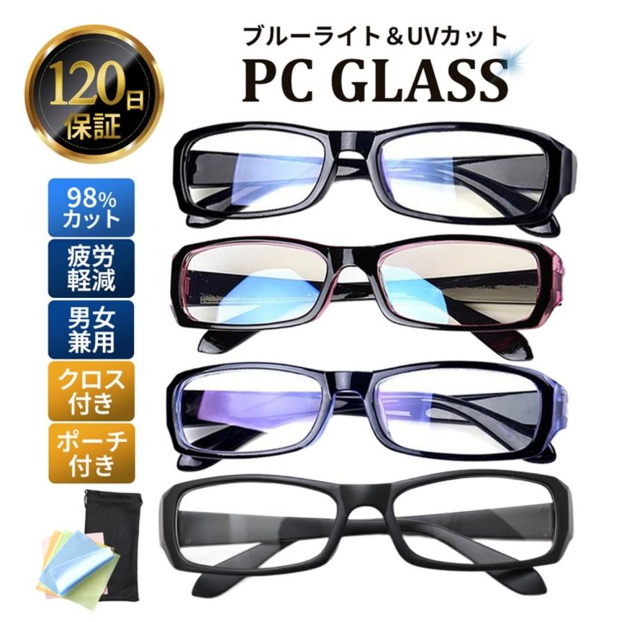 ブルーライトカットメガネ ズレ落ち防止 紫外カット PC眼鏡 パソコン用