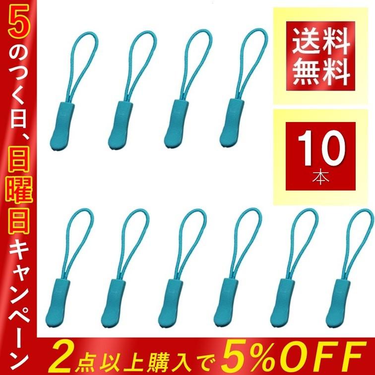 ジッパータブ 10本入 ジッパープル ジッパーストラップ ジッパー
