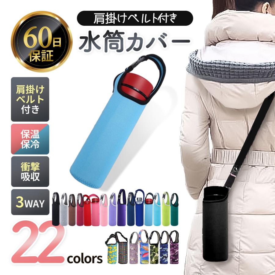 水筒カバー 肩掛け ベルト付き ペットボトル カバー ショルダー 水筒 ケース 保冷 保温 500ml 600ml ペットボトルホルダー こども  サーモス 象印 タイガー : hlkfhdhrrtk : marines factory - 通販 - Yahoo!ショッピング