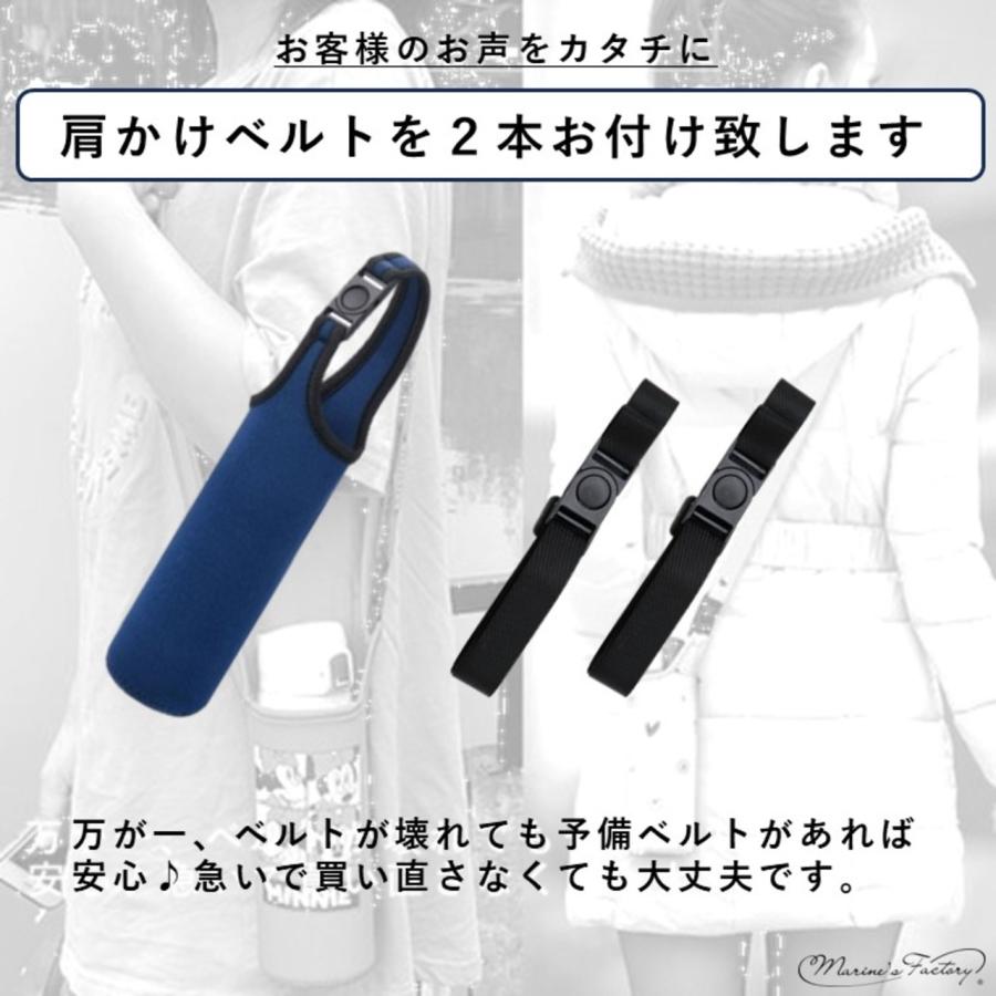 水筒 ペットボトル カバー 肩掛け ベルト2本付 ショルダー ケース