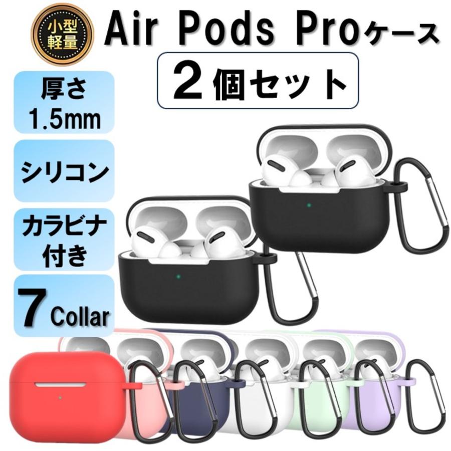 Airpods 人気海外一番 Pro ケース カバー シリコン エアーポッズ プロ Qi充電 キズ防止 おしゃれ イヤホンケース 防塵 ワイヤレス充電 保護ケース