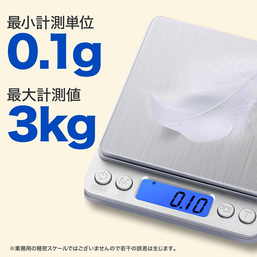 キッチンスケール 0.1g-3kg 計量器 デジタルスケール はかり 測り 計り