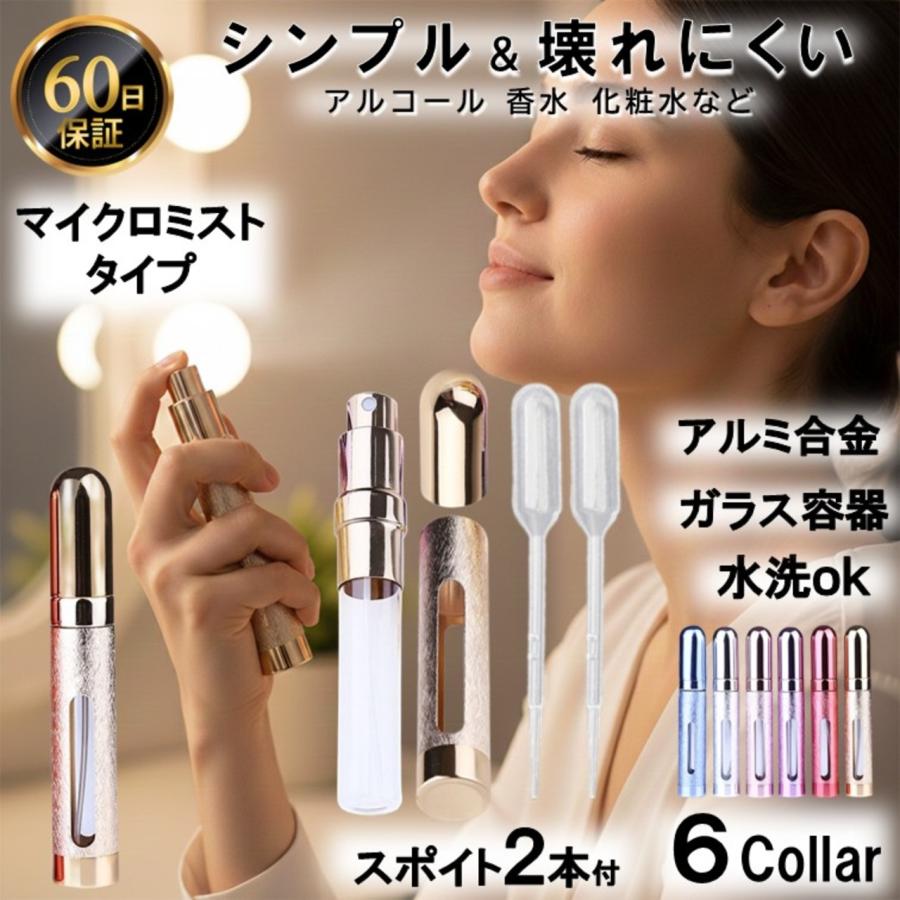 スプレーボトル アトマイザー 12ml スポイト2本付 アルコール 対応