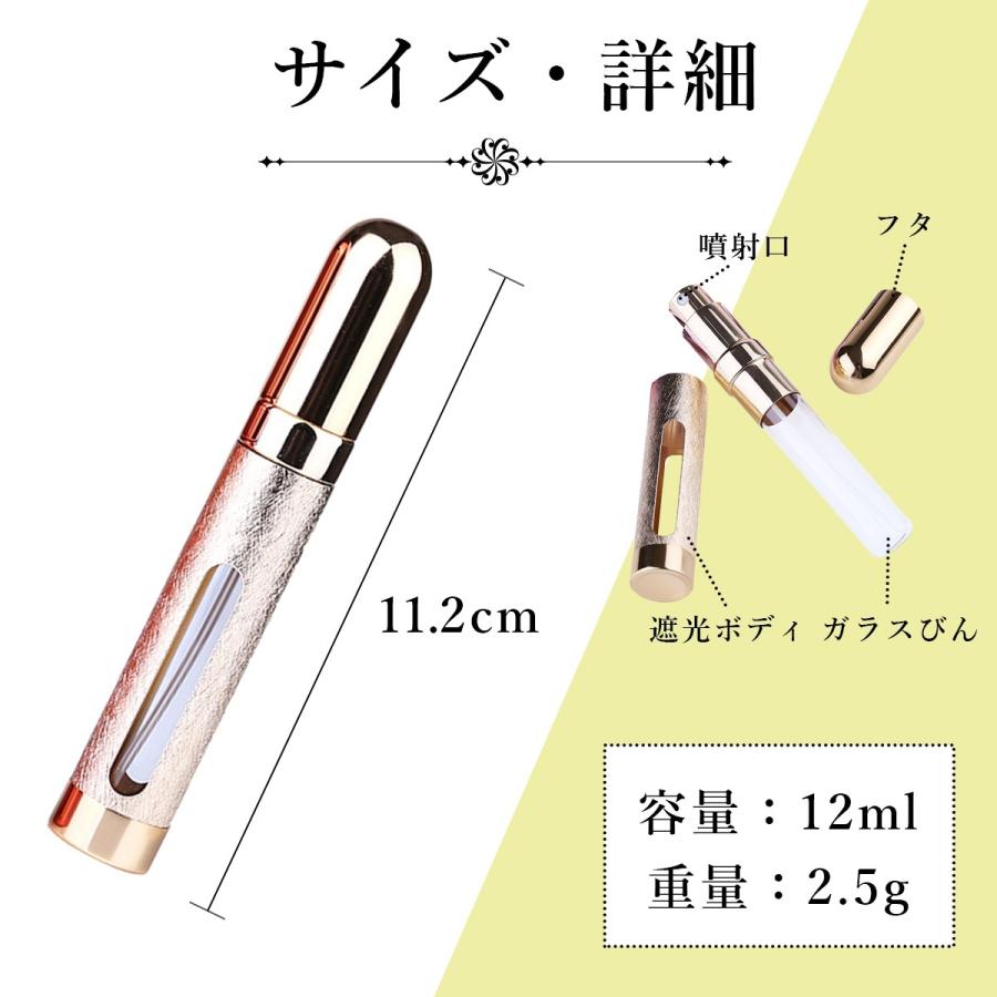 スプレーボトル アトマイザー 12ml スポイト2本付 アルコール 対応