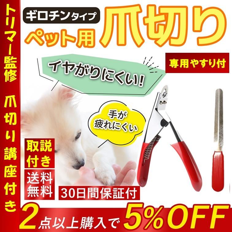 クリスマスファッション ペット 爪切り 改良版 つめ切り やすり 付 簡単 ギロチンタイプ 犬 犬の爪切り 猫 トリマー 握りやすい いぬ ねこ うさぎ ニワトリ Discoversvg Com