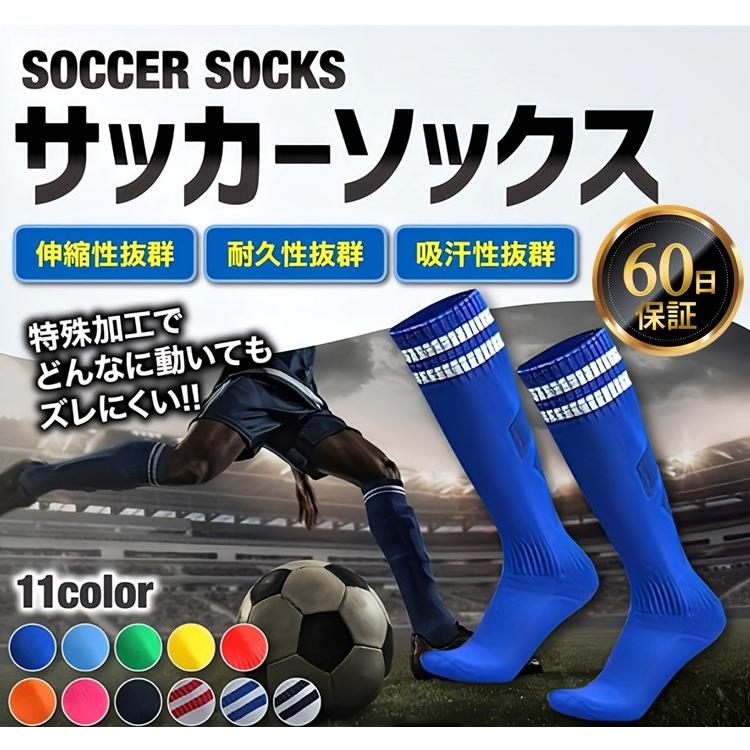 サッカーソックス ストッキング 靴下 フットサル ソックス スポーツ