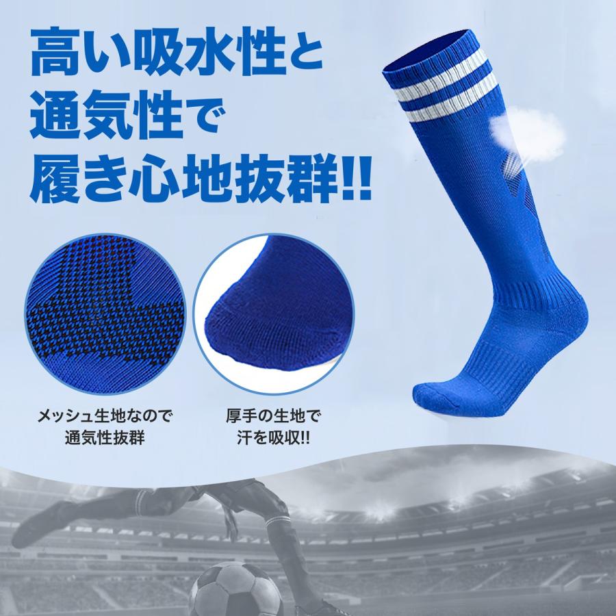 サッカーソックス ストッキング 靴下 フットサル ソックス スポーツ