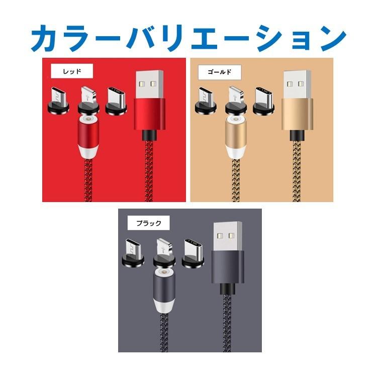 充電ケーブル マグネット 端子セット iPhone type-C microUSB 充電　ケーブル 1m 常時点灯 LEDライト 付 モバイルバッテリー スマホ タブレット などに｜marines-factory｜14