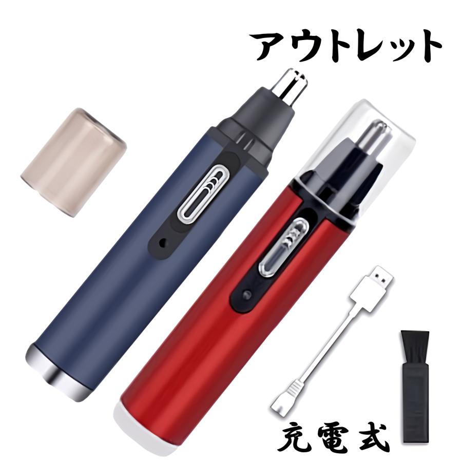 オープニング 大放出セール アウトレット品 鼻毛カッター Usb充電式 眉毛 に 水洗い 電動 鼻毛切り 耳毛剃り 鼻毛シェーバー エチケットカッター 耳毛カッター 鼻毛 耳毛 男女兼用 25 Off