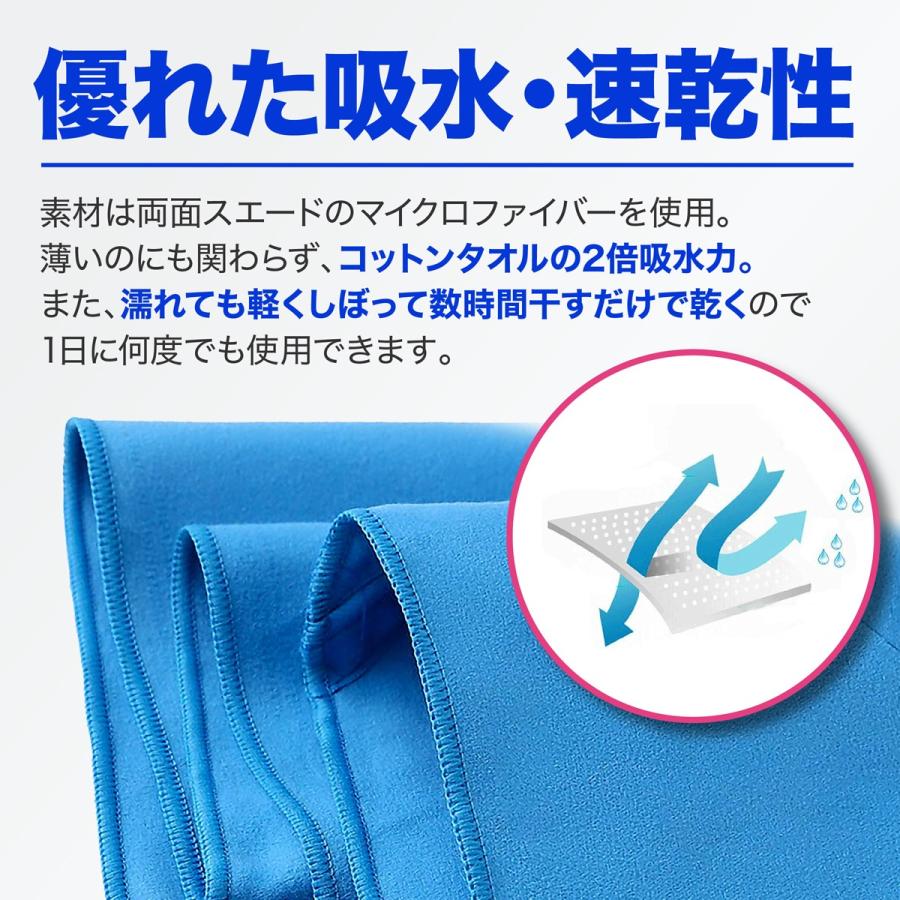 セームタオル 40×80 超吸水 速乾タオル スポーツタオル サウナ