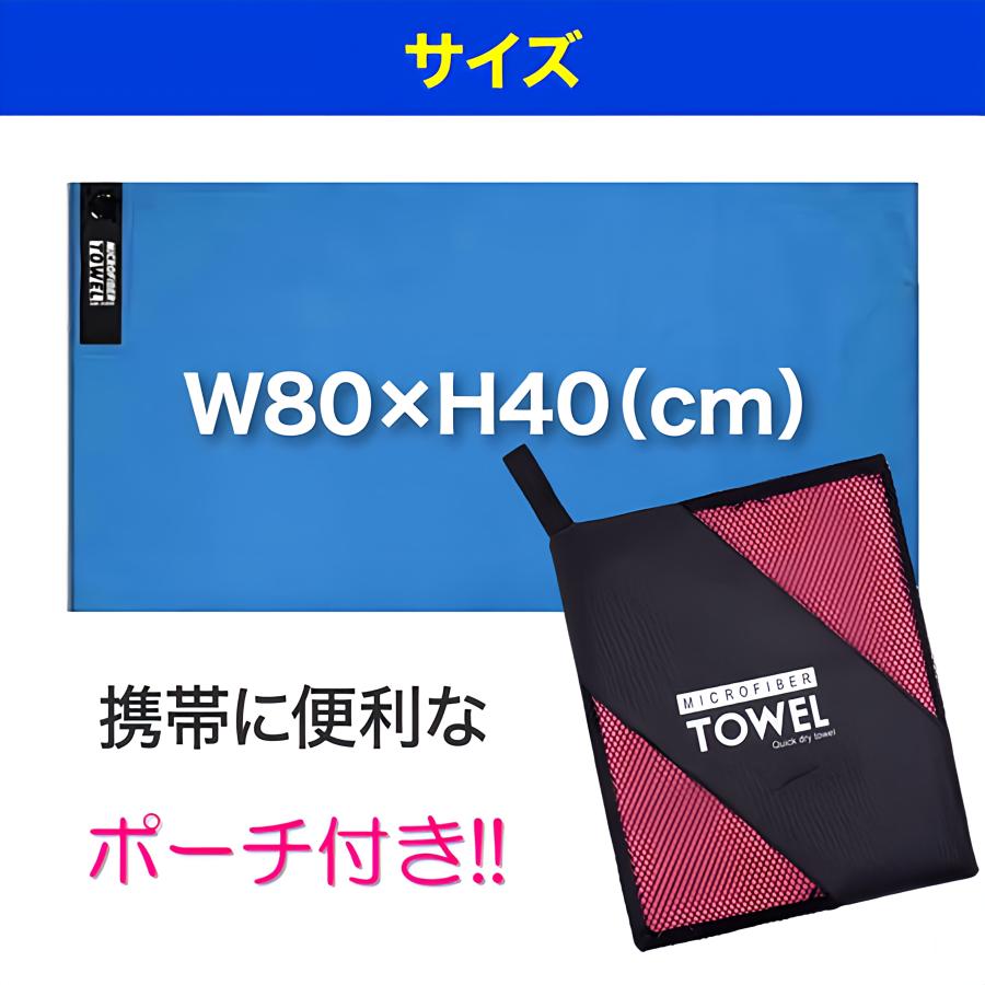 セームタオル 40×80 超吸水 速乾タオル スポーツタオル サウナ