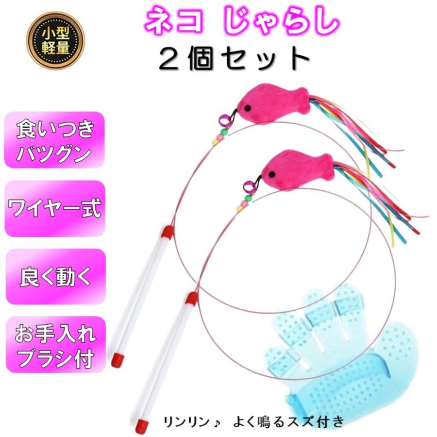 猫じゃらし 鈴 セットアップ 付き 良く動く 猫のおもちゃ 持ち手 ワイヤー 飛びつく ネコじゃらし 猫グッズ ねこじゃらし 食いつく 鳥 魚 猫用品