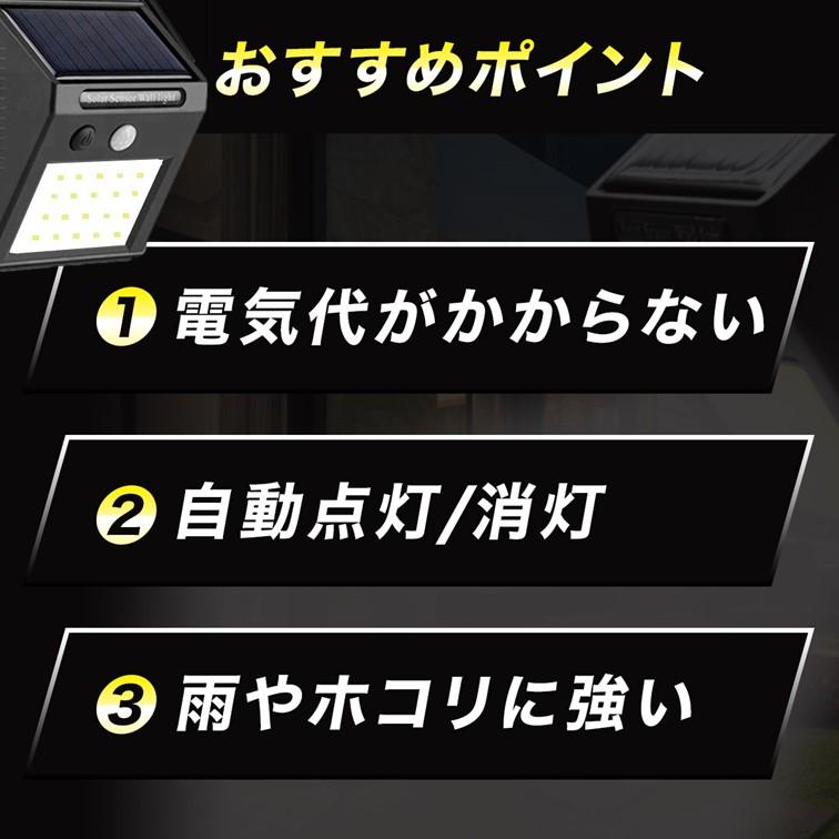 ソーラーライト LED 人感 センサーライト 屋外用 結束バンド付き 明るい ガーデン 太陽光発電 充電 式 防雨 庭 野外 屋外 設置可 LED20 本体  防犯 自動｜marines-factory｜05