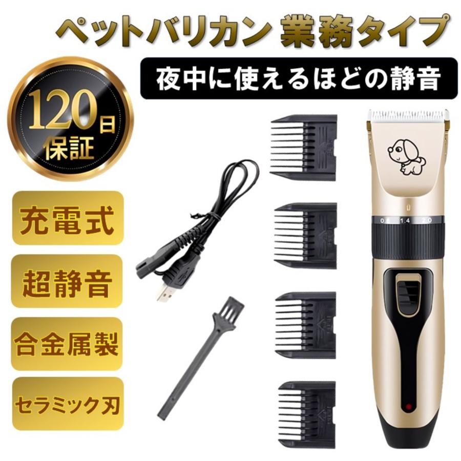 ペット バリカン 業務用 Usb 充電 式 コードレス 静音 設計 トリマー タイプ 毛足 調節 可