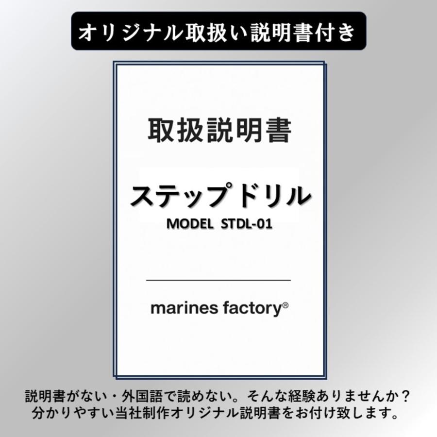 ステップドリル セット 最大 20ミリ 3本 ハードケース 付 スパイラル