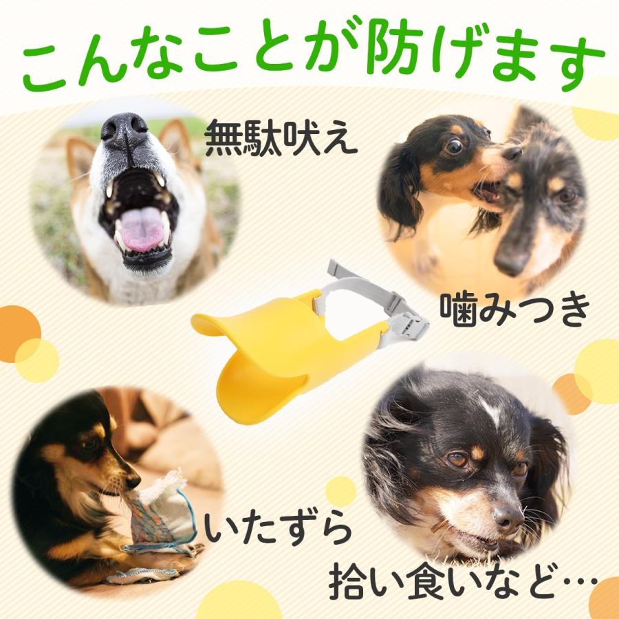 口輪 M S サイズ 吠え防止 犬 無駄吠え 対策   拾い食い 防止 グッズ アヒル 口 かわいい しつけ シリコン｜marines-factory｜08