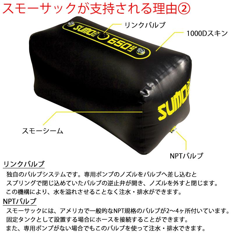 SUMO SAC スモーサック スモーマックス 1000LBS ウェイクサーフィン  