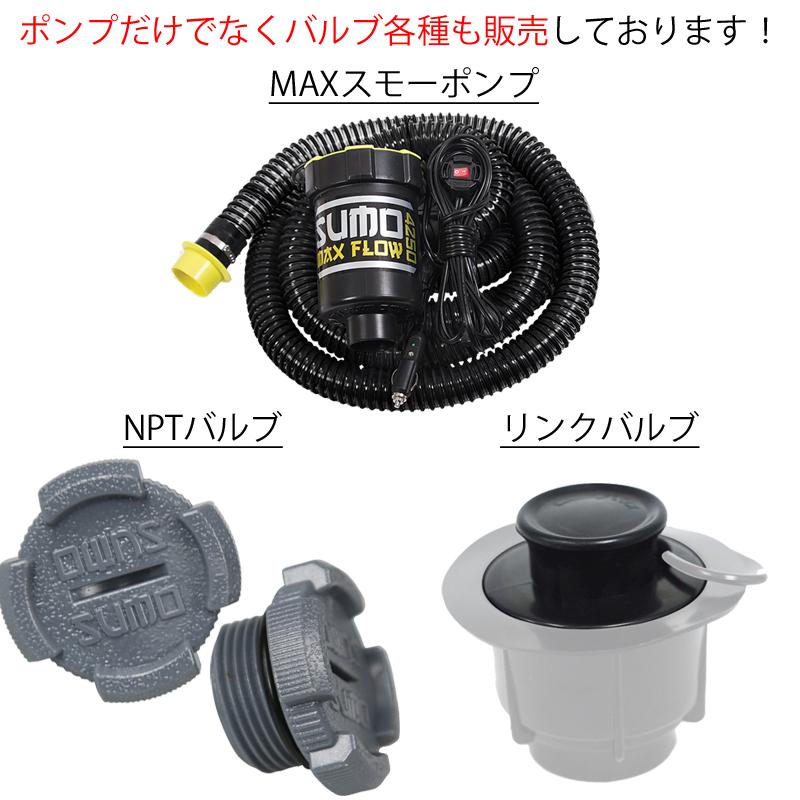 SUMO SAC スモーサック スモーマックス 1000LBS ウェイクサーフィン  