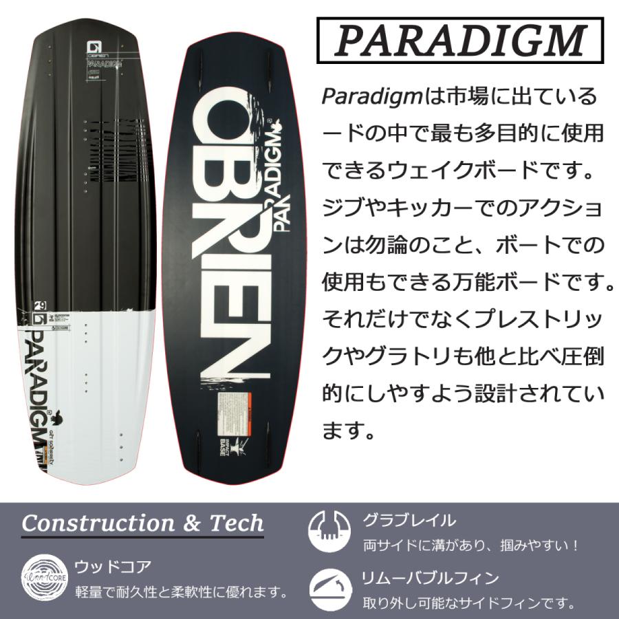 ウェイクボード OBRIEN オブライエン PARADIGM パラダイム 129cm 