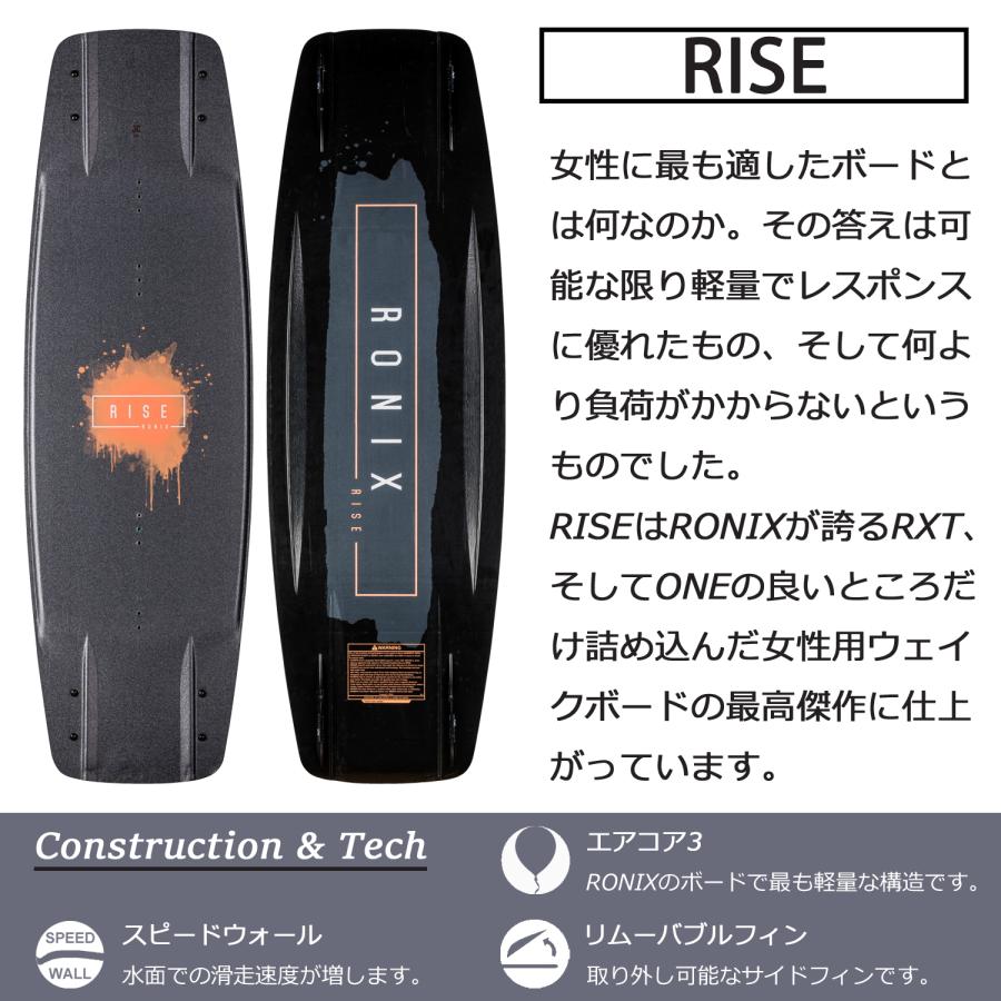 ウェイクボード 2022年モデル RONIX ロニックス RISE ライズ｜marineshop-southport｜02