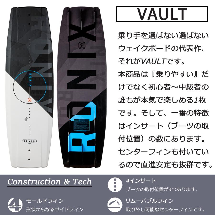 ウェイクボード 2024年モデル RONIX ロニックス VAULT ボルト｜marineshop-southport｜03