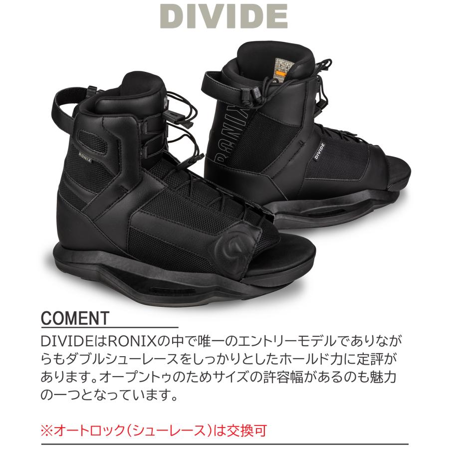 ウェイクボード ビンディング ブーツ RONIX ロニックス DIVIDE ディバイド｜marineshop-southport｜02