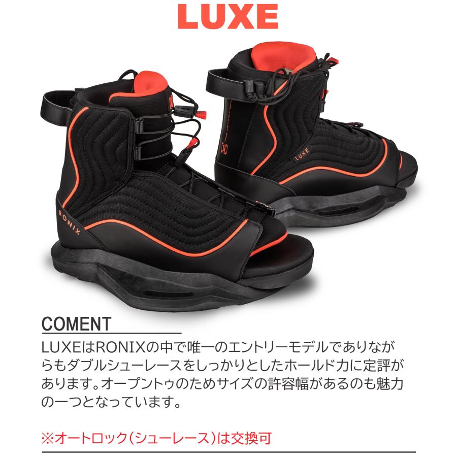 ウェイクボード ビンディング ブーツ RONIX ロニックス LUXE ラックス｜marineshop-southport｜02