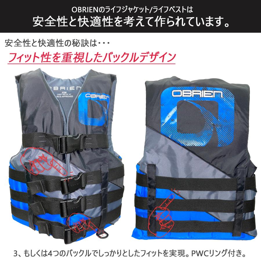 OBRIEN オブライエン ライフジャケット 4バックルアジャスタブル
