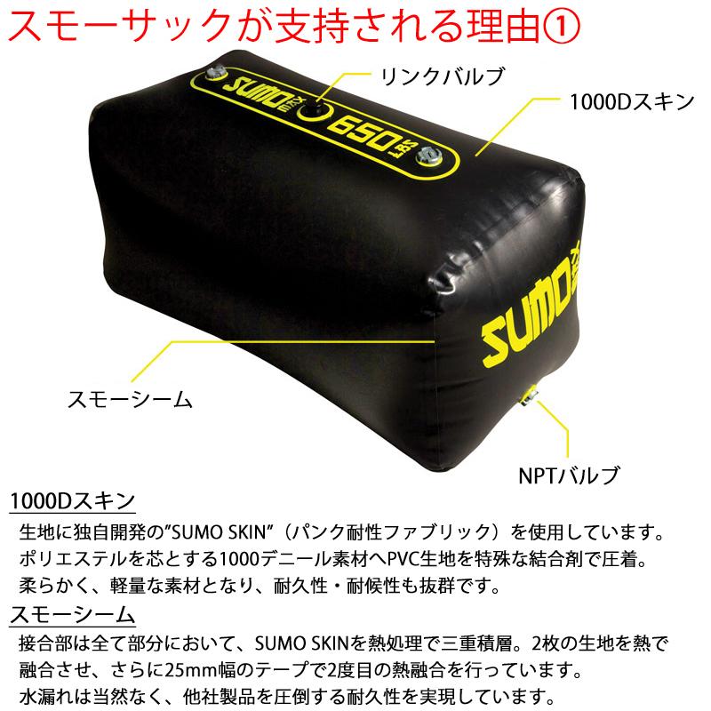 SUMO SAC スモーサック スモーマックス 675LBS ウェイクサーフィン ウェイクサーフ バラスト サック｜marineshop-southport｜02