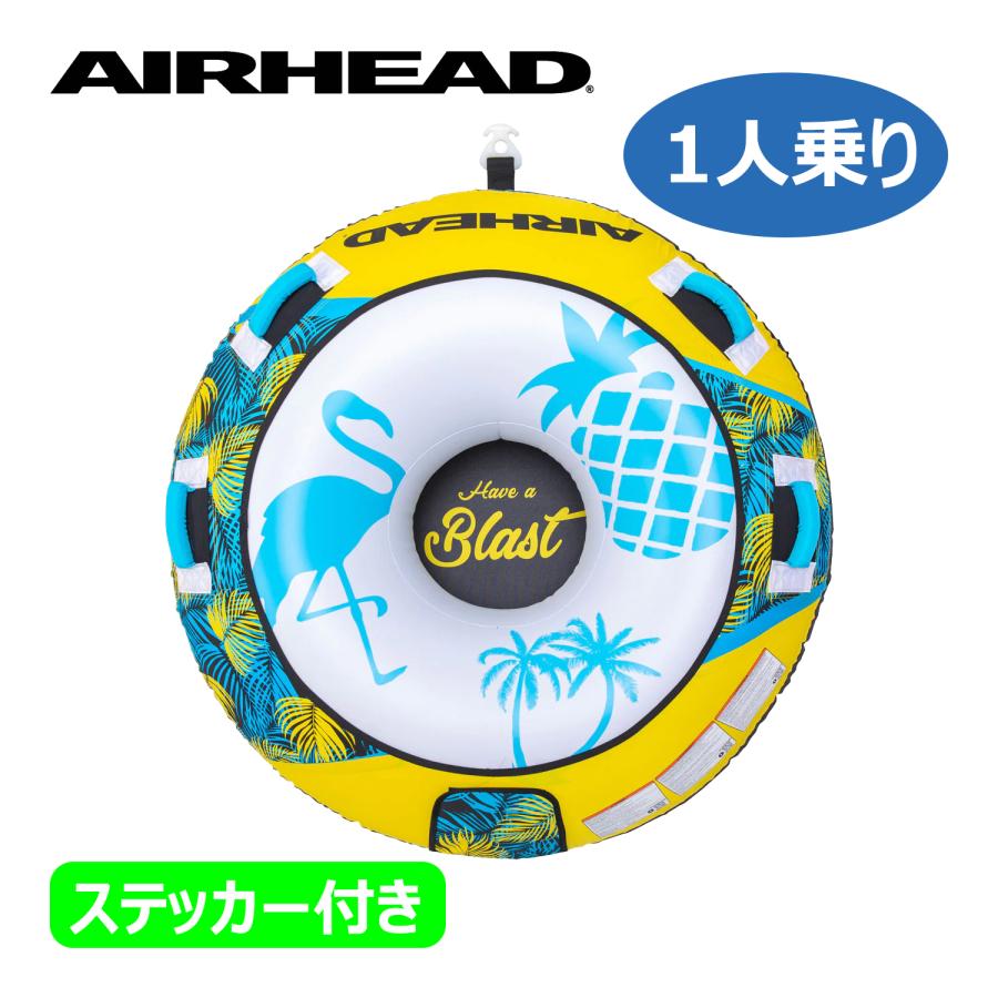 トーイングチューブ 1人乗り ブラスト BLAST エアーヘッド AIRHEAD 