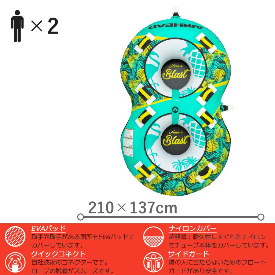 トーイングチューブ 2人乗り ブラスト2 BLAST2 エアーヘッド トーイングチューブ 2人乗り ブラスト2 BLAST2 エアーヘッド